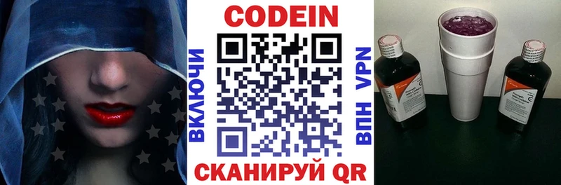 Кодеин Purple Drank  KRAKEN как зайти  Карачев 