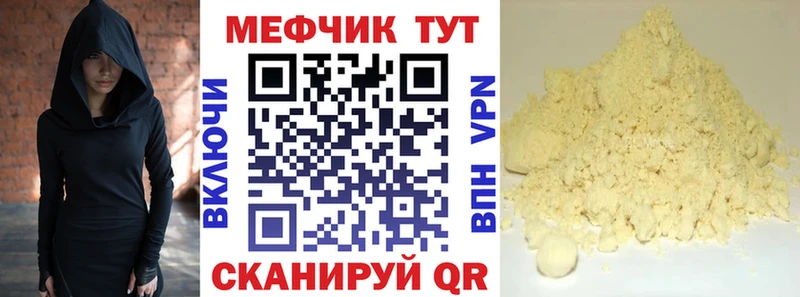 Мефедрон мука  Карачев 