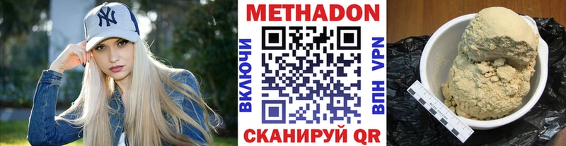 МЕТАДОН белоснежный  Карачев 